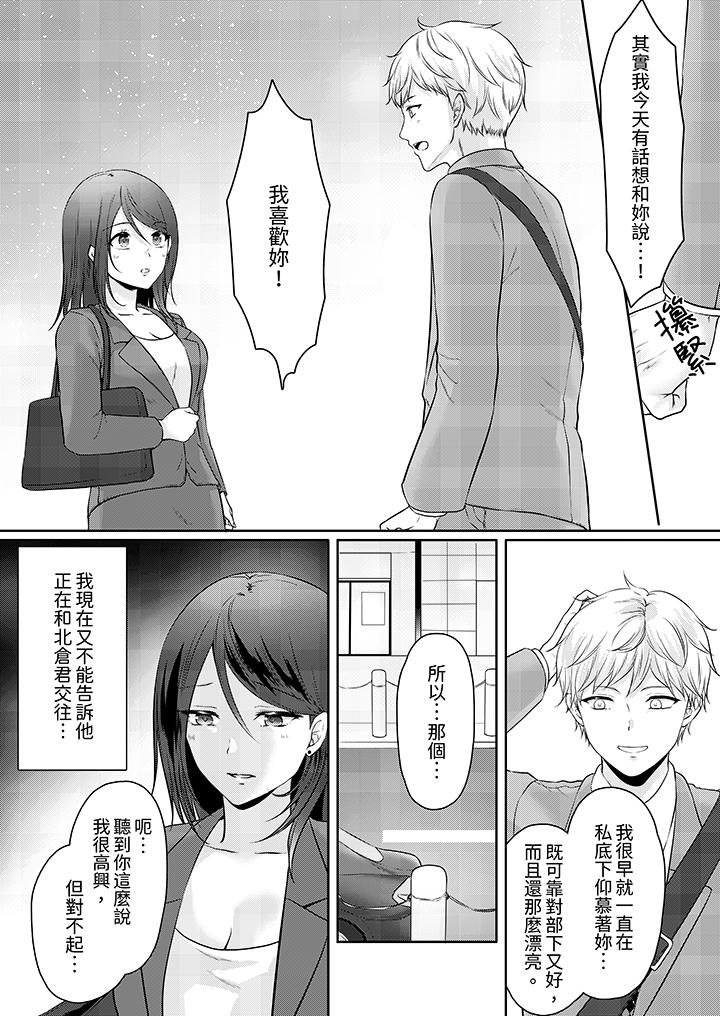 能干的部下连做爱都拿手。～无表情青年和女上司的彻夜激情[h漫]韩漫全集-能干的部下连做爱都拿手。～无表情青年和女上司的彻夜激情-第11話无删减无遮挡章节图片 