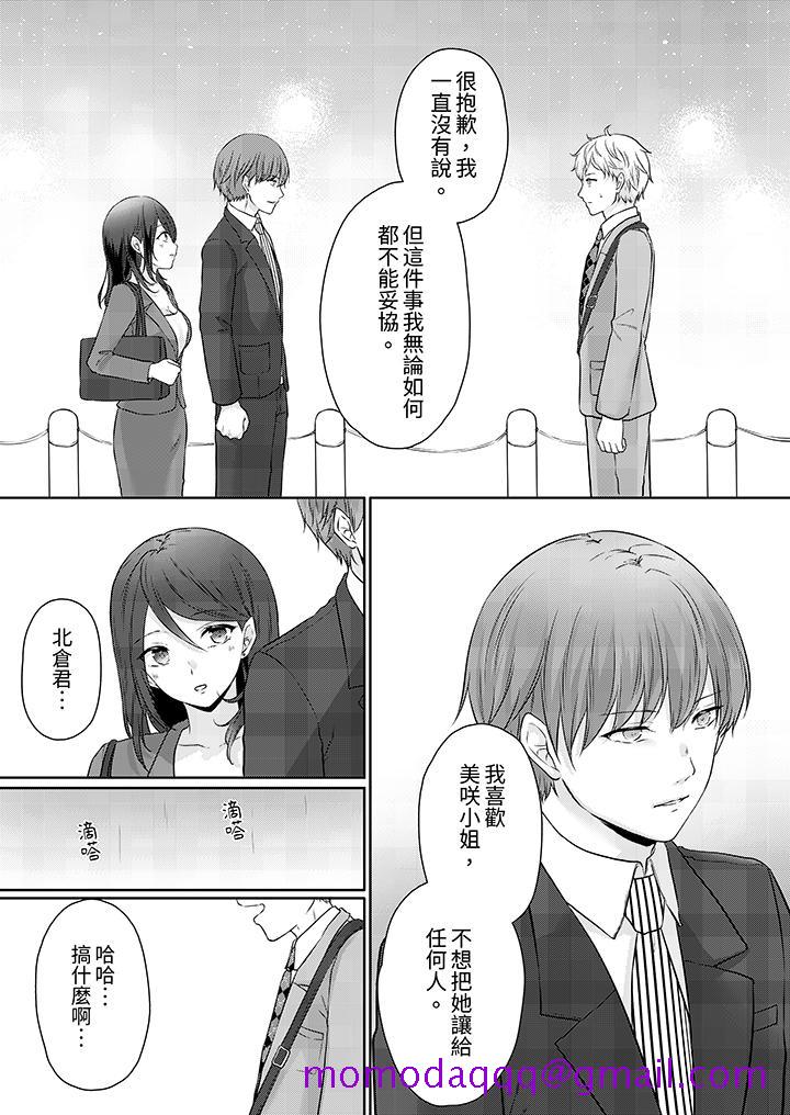 能干的部下连做爱都拿手。～无表情青年和女上司的彻夜激情[h漫]韩漫全集-能干的部下连做爱都拿手。～无表情青年和女上司的彻夜激情-第11話无删减无遮挡章节图片 
