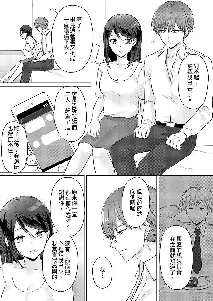 能干的部下连做爱都拿手。～无表情青年和女上司的彻夜激情[h漫]韩漫全集-能干的部下连做爱都拿手。～无表情青年和女上司的彻夜激情-第11話无删减无遮挡章节图片 