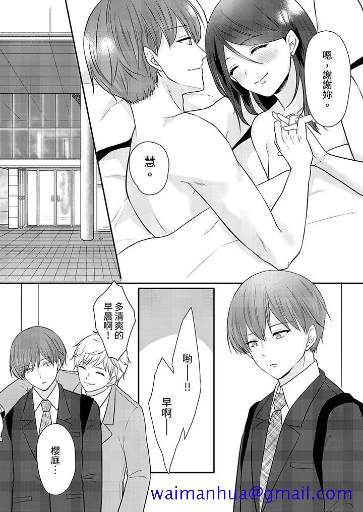 能干的部下连做爱都拿手。～无表情青年和女上司的彻夜激情[h漫]韩漫全集-能干的部下连做爱都拿手。～无表情青年和女上司的彻夜激情-第12話 最終話无删减无遮挡章节图片 