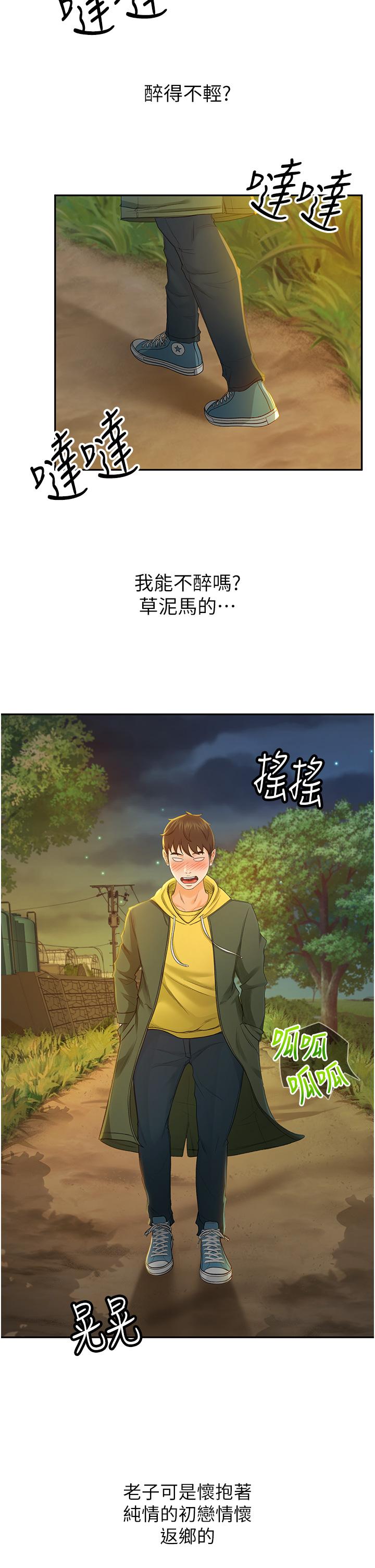 剑道学姊[h漫]韩漫全集-剑道学姊-第1話-好久不見，我的初戀无删减无遮挡章节图片 