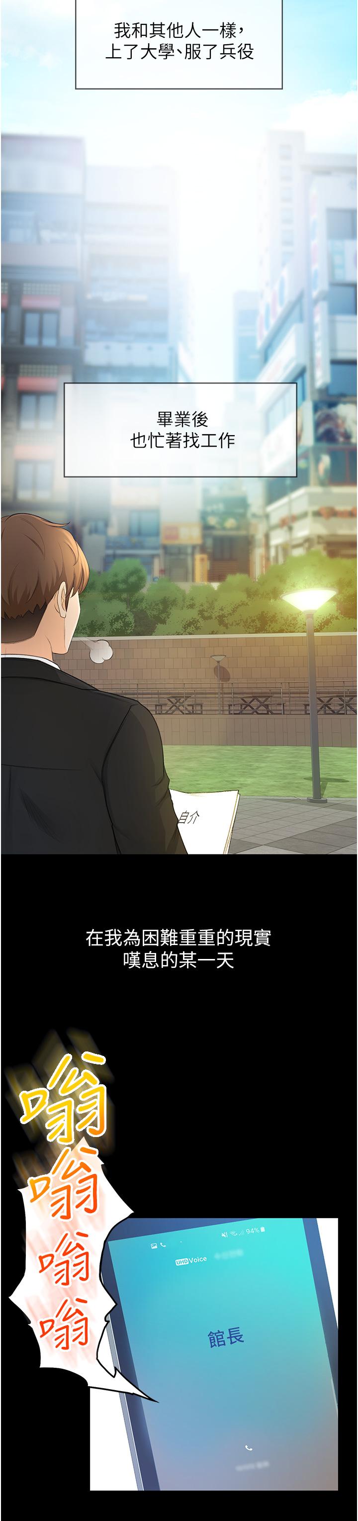 剑道学姊[h漫]韩漫全集-剑道学姊-第1話-好久不見，我的初戀无删减无遮挡章节图片 