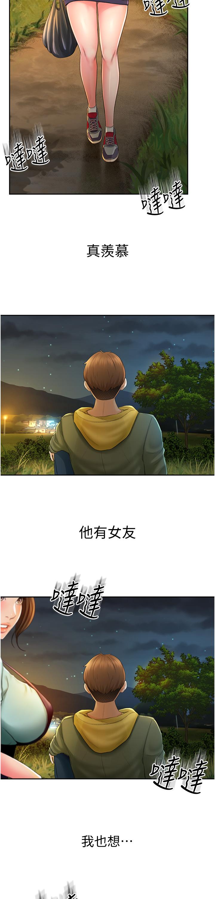 剑道学姊[h漫]韩漫全集-剑道学姊-第1話-好久不見，我的初戀无删减无遮挡章节图片 