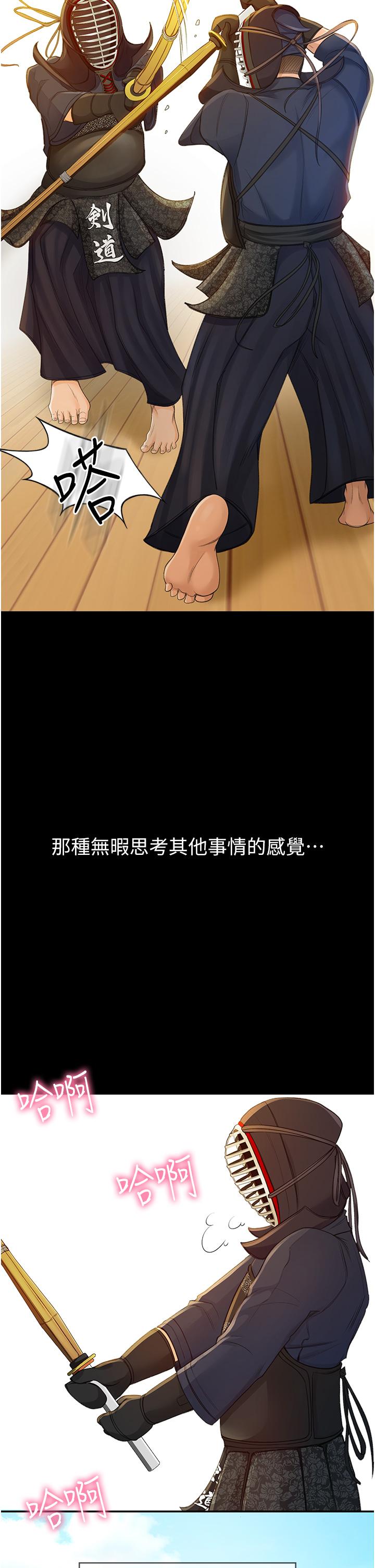 剑道学姊[h漫]韩漫全集-剑道学姊-第1話-好久不見，我的初戀无删减无遮挡章节图片 