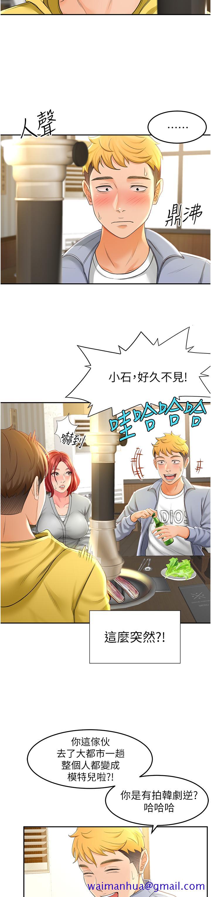剑道学姊[h漫]韩漫全集-剑道学姊-第1話-好久不見，我的初戀无删减无遮挡章节图片 