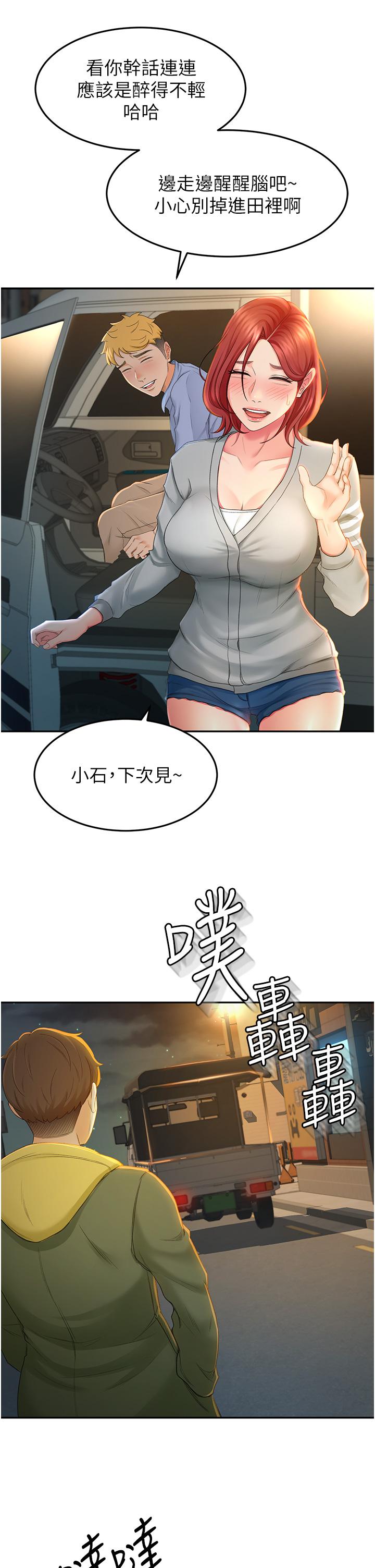 剑道学姊[h漫]韩漫全集-剑道学姊-第1話-好久不見，我的初戀无删减无遮挡章节图片 