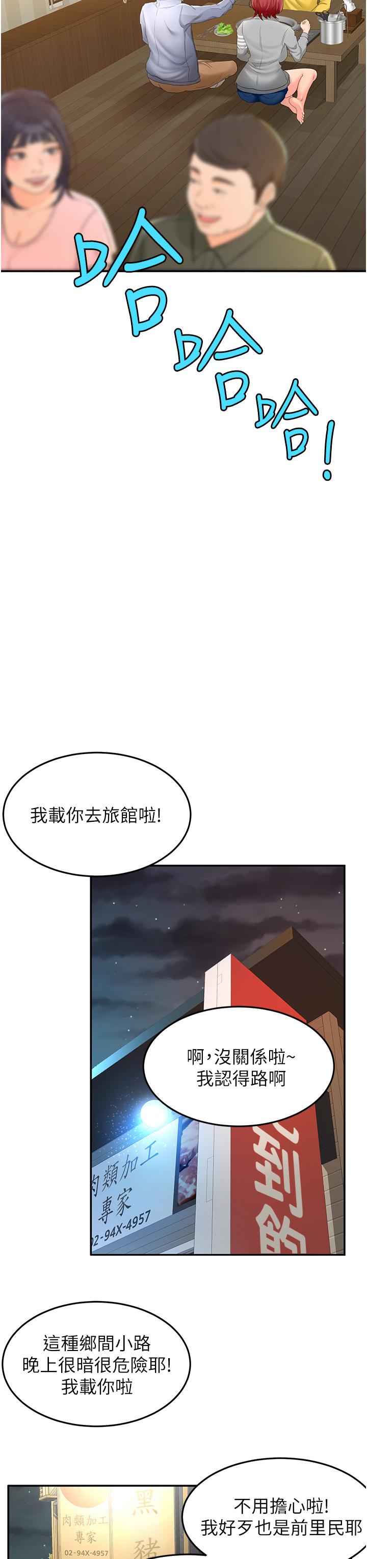 剑道学姊[h漫]韩漫全集-剑道学姊-第1話-好久不見，我的初戀无删减无遮挡章节图片 