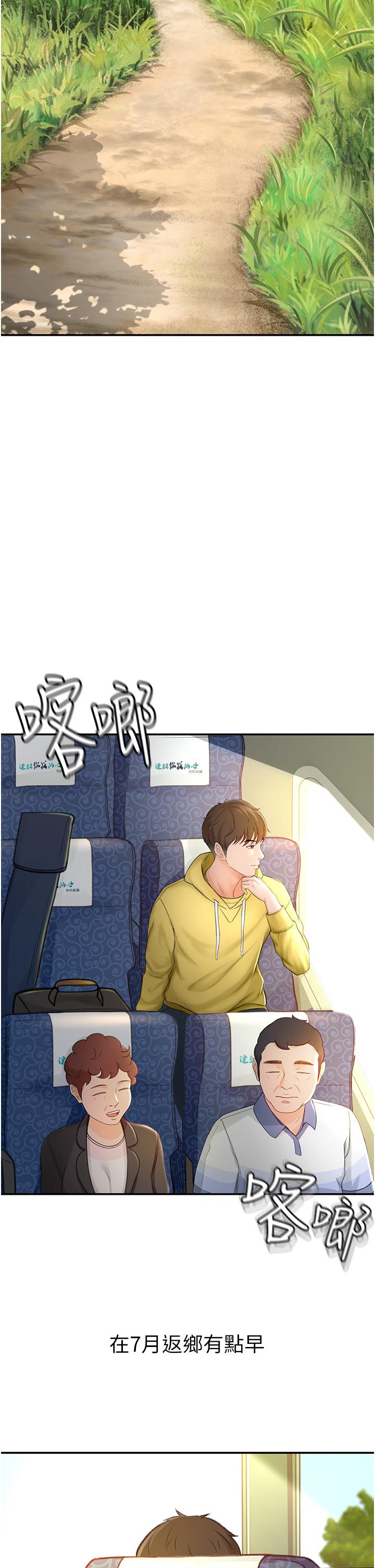 剑道学姊[h漫]韩漫全集-剑道学姊-第1話-好久不見，我的初戀无删减无遮挡章节图片 