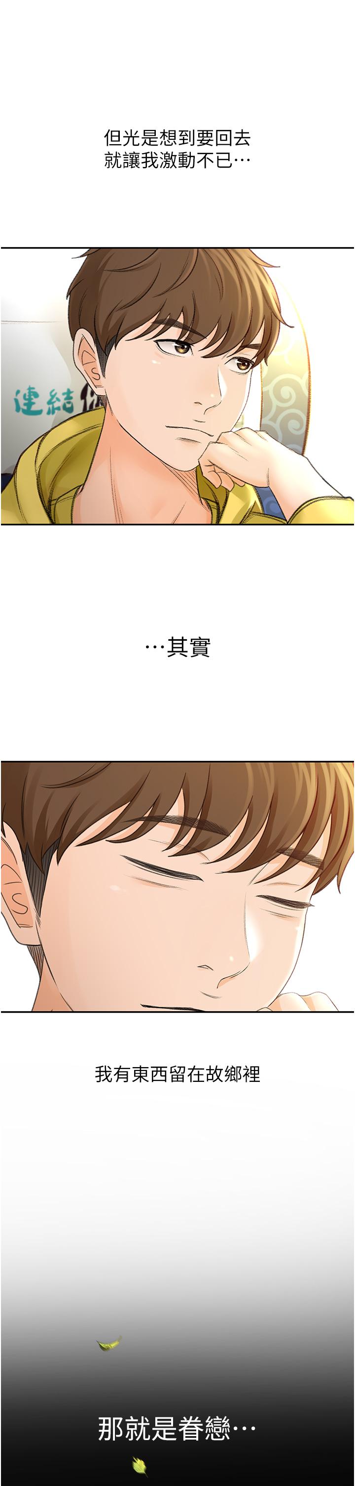 剑道学姊[h漫]韩漫全集-剑道学姊-第1話-好久不見，我的初戀无删减无遮挡章节图片 