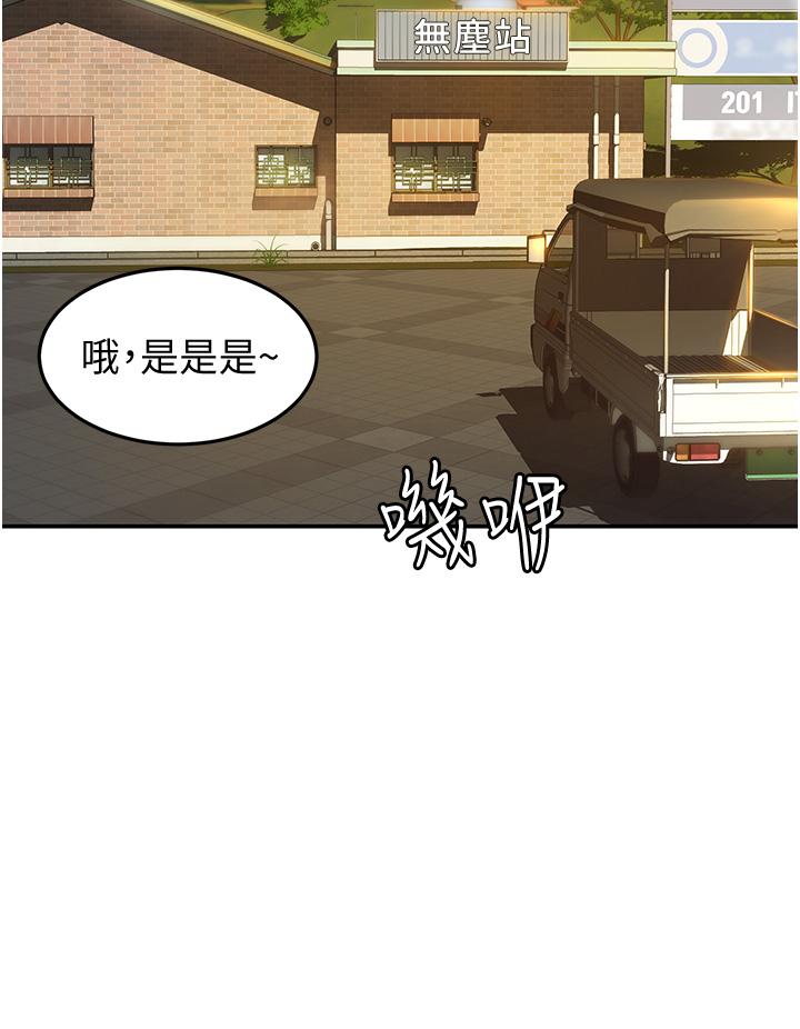 剑道学姊[h漫]韩漫全集-剑道学姊-第1話-好久不見，我的初戀无删减无遮挡章节图片 