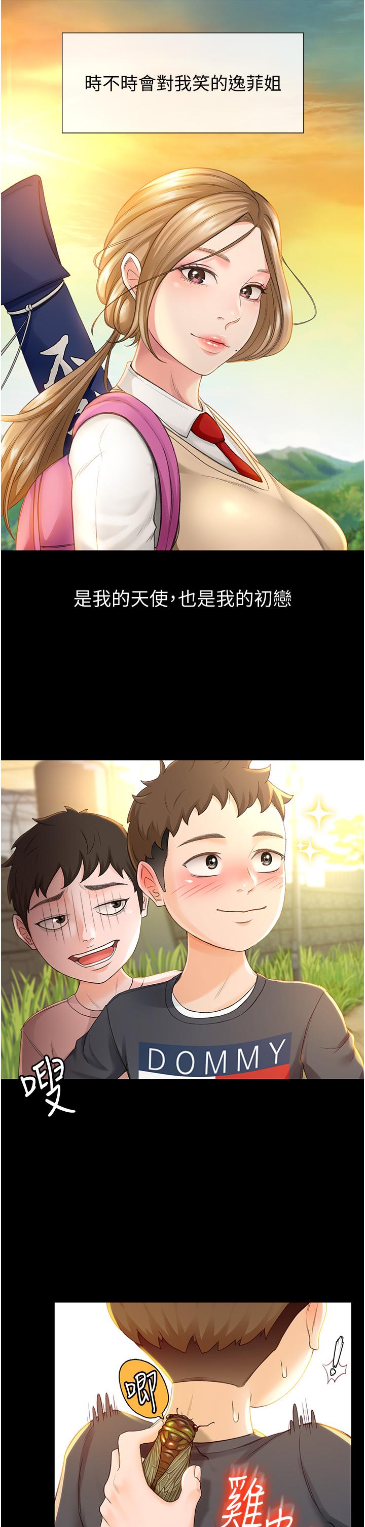 剑道学姊[h漫]韩漫全集-剑道学姊-第1話-好久不見，我的初戀无删减无遮挡章节图片 