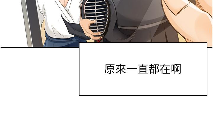 剑道学姊[h漫]韩漫全集-剑道学姊-第1話-好久不見，我的初戀无删减无遮挡章节图片 
