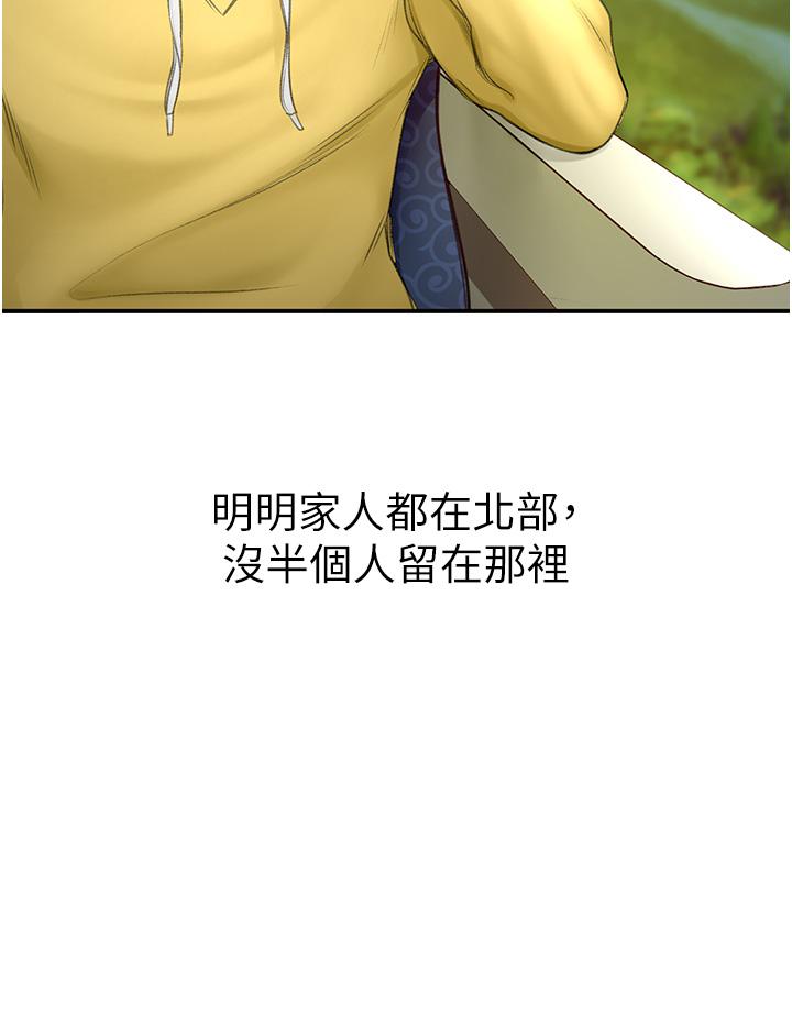 剑道学姊[h漫]韩漫全集-剑道学姊-第1話-好久不見，我的初戀无删减无遮挡章节图片 