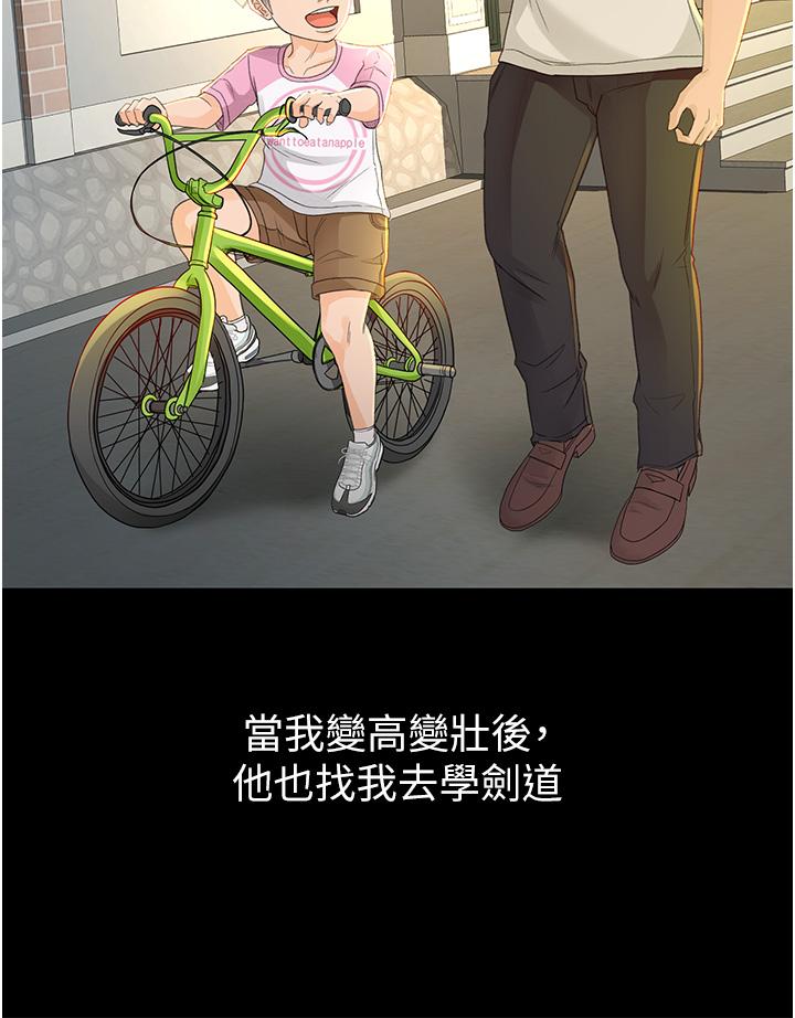 剑道学姊[h漫]韩漫全集-剑道学姊-第1話-好久不見，我的初戀无删减无遮挡章节图片 