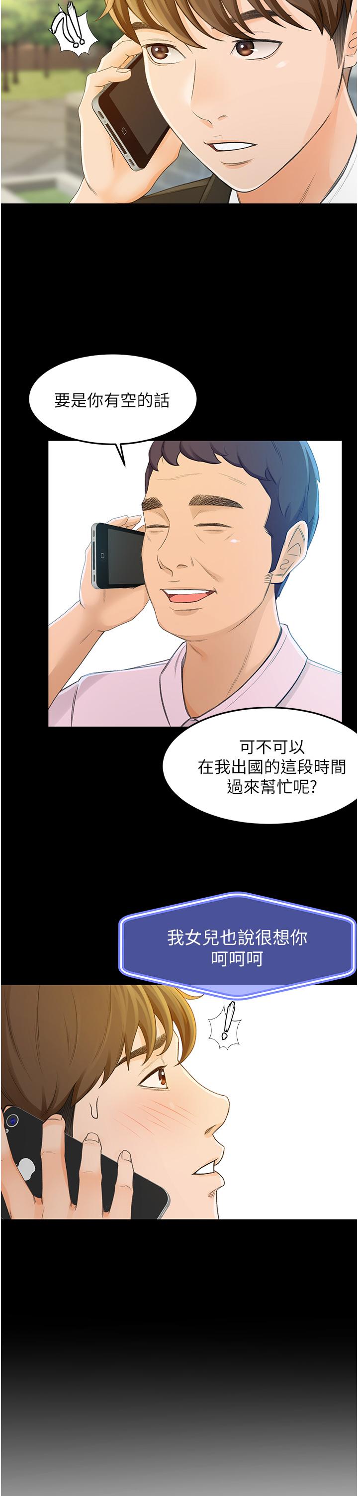 剑道学姊[h漫]韩漫全集-剑道学姊-第1話-好久不見，我的初戀无删减无遮挡章节图片 
