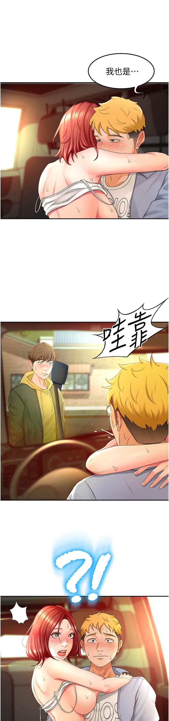 剑道学姊[h漫]韩漫全集-剑道学姊-第1話-好久不見，我的初戀无删减无遮挡章节图片 