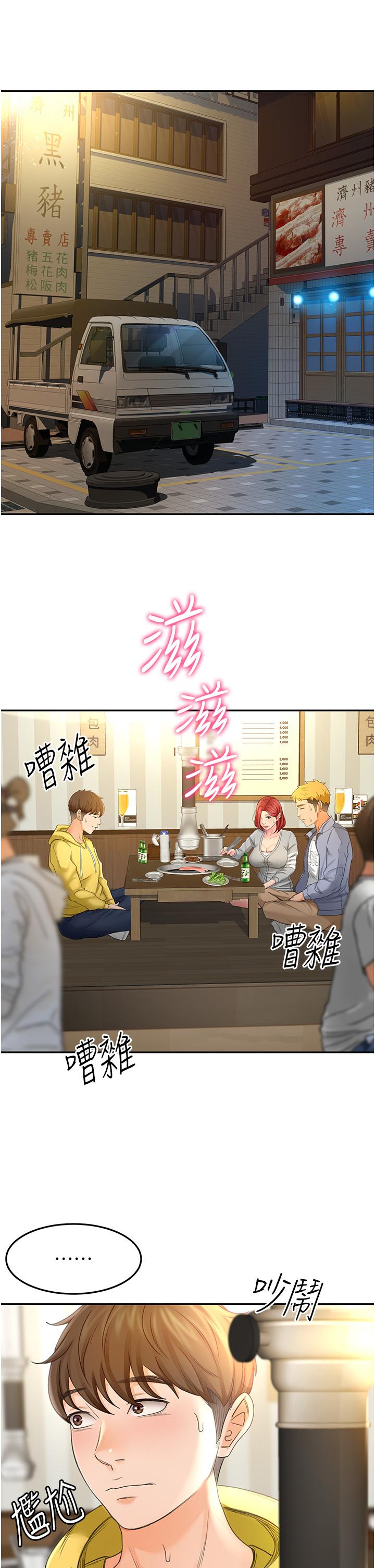 剑道学姊[h漫]韩漫全集-剑道学姊-第1話-好久不見，我的初戀无删减无遮挡章节图片 