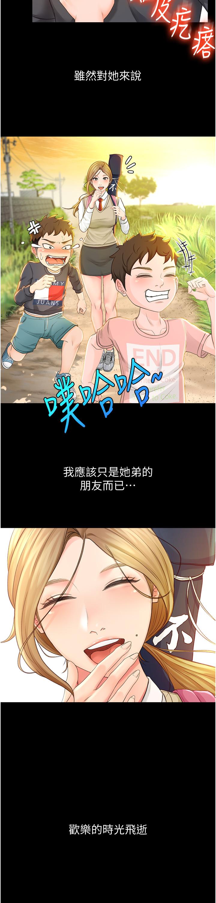 剑道学姊[h漫]韩漫全集-剑道学姊-第1話-好久不見，我的初戀无删减无遮挡章节图片 
