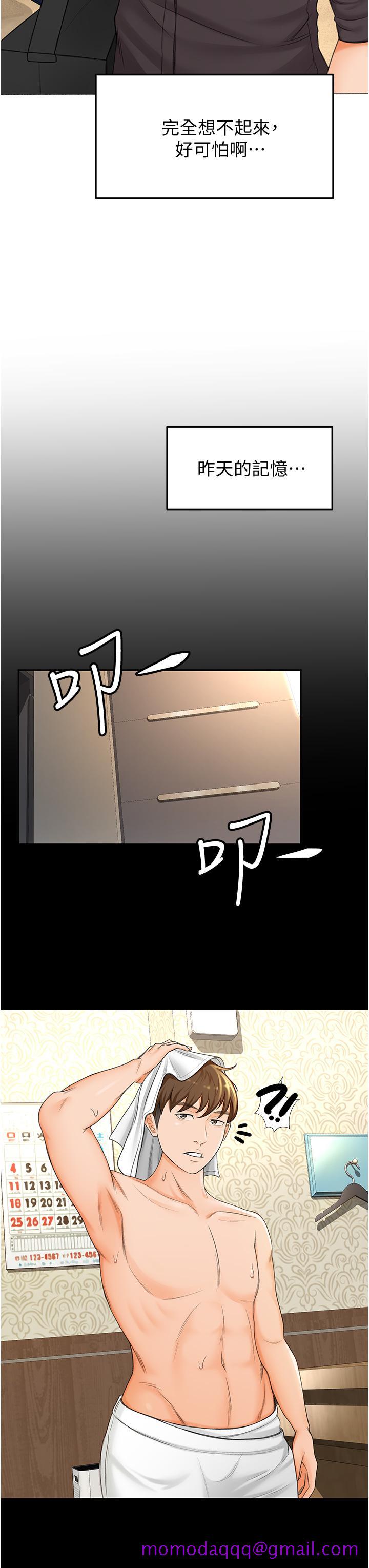 剑道学姊[h漫]韩漫全集-剑道学姊-第2話-令人難忘的柔軟觸感无删减无遮挡章节图片 