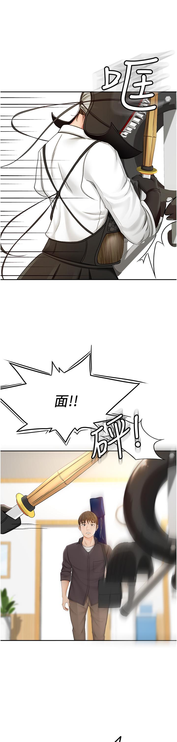 剑道学姊[h漫]韩漫全集-剑道学姊-第2話-令人難忘的柔軟觸感无删减无遮挡章节图片 