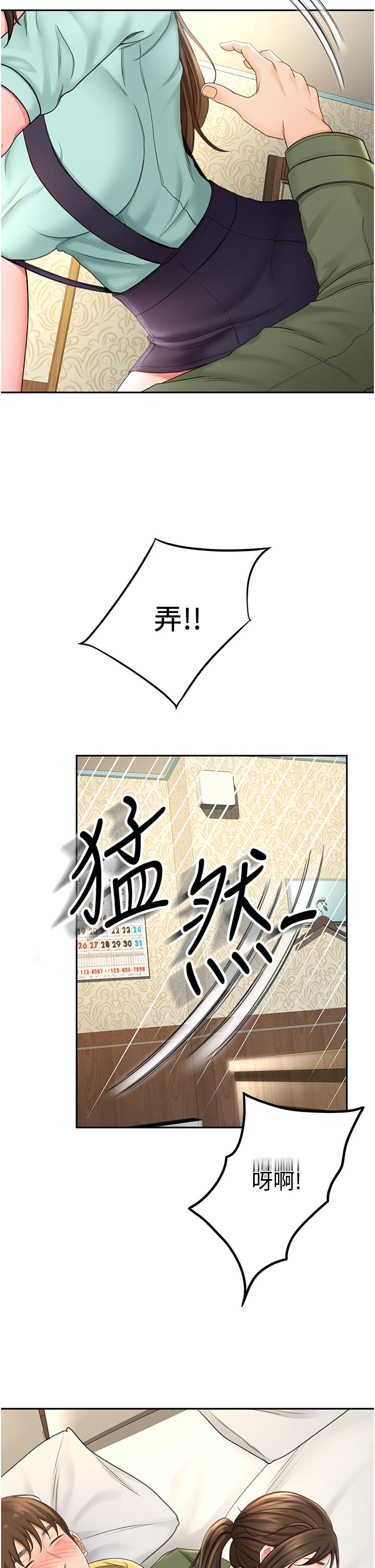 剑道学姊[h漫]韩漫全集-剑道学姊-第2話-令人難忘的柔軟觸感无删减无遮挡章节图片 