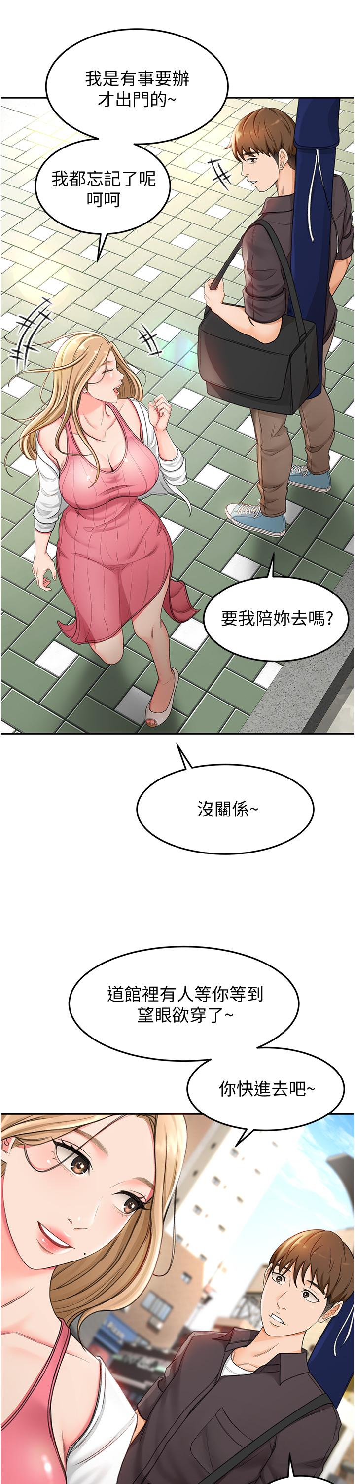 剑道学姊[h漫]韩漫全集-剑道学姊-第2話-令人難忘的柔軟觸感无删减无遮挡章节图片 