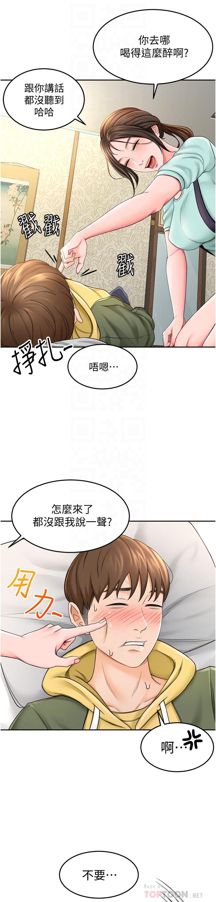 剑道学姊[h漫]韩漫全集-剑道学姊-第2話-令人難忘的柔軟觸感无删减无遮挡章节图片 
