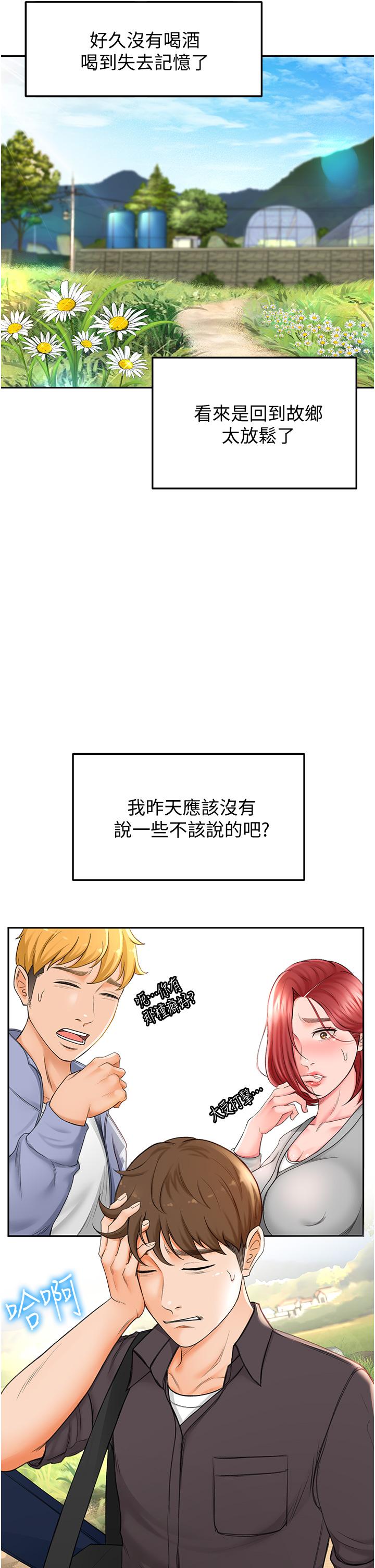 剑道学姊[h漫]韩漫全集-剑道学姊-第2話-令人難忘的柔軟觸感无删减无遮挡章节图片 