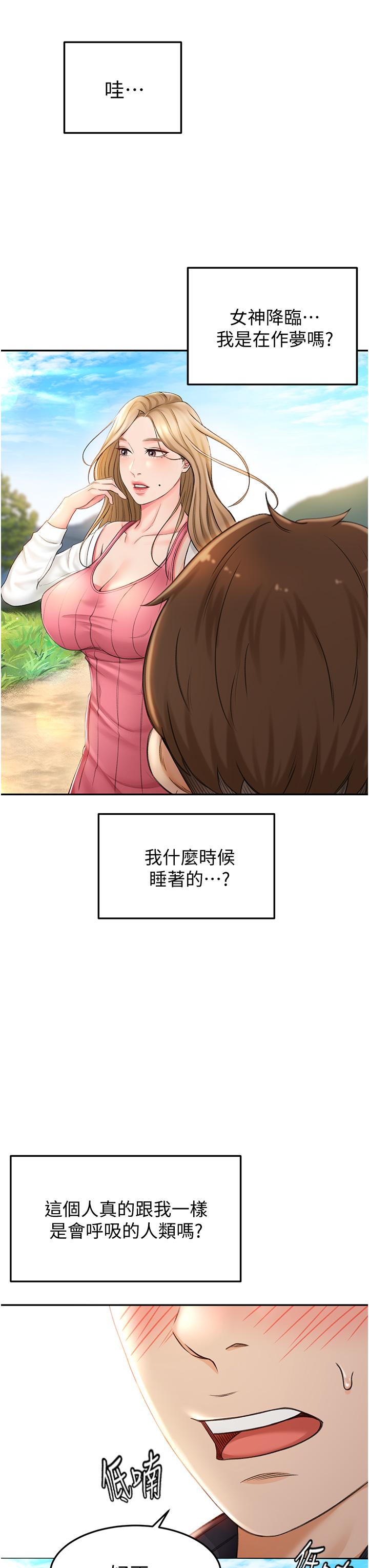 剑道学姊[h漫]韩漫全集-剑道学姊-第2話-令人難忘的柔軟觸感无删减无遮挡章节图片 