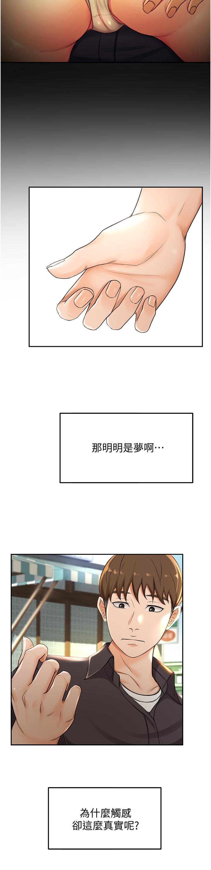 剑道学姊[h漫]韩漫全集-剑道学姊-第2話-令人難忘的柔軟觸感无删减无遮挡章节图片 