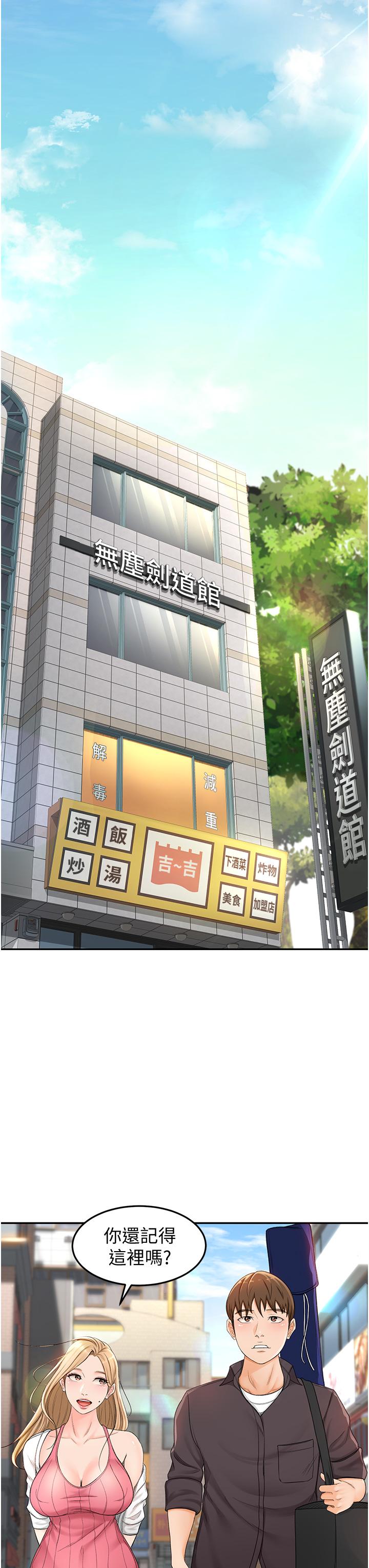 剑道学姊[h漫]韩漫全集-剑道学姊-第2話-令人難忘的柔軟觸感无删减无遮挡章节图片 