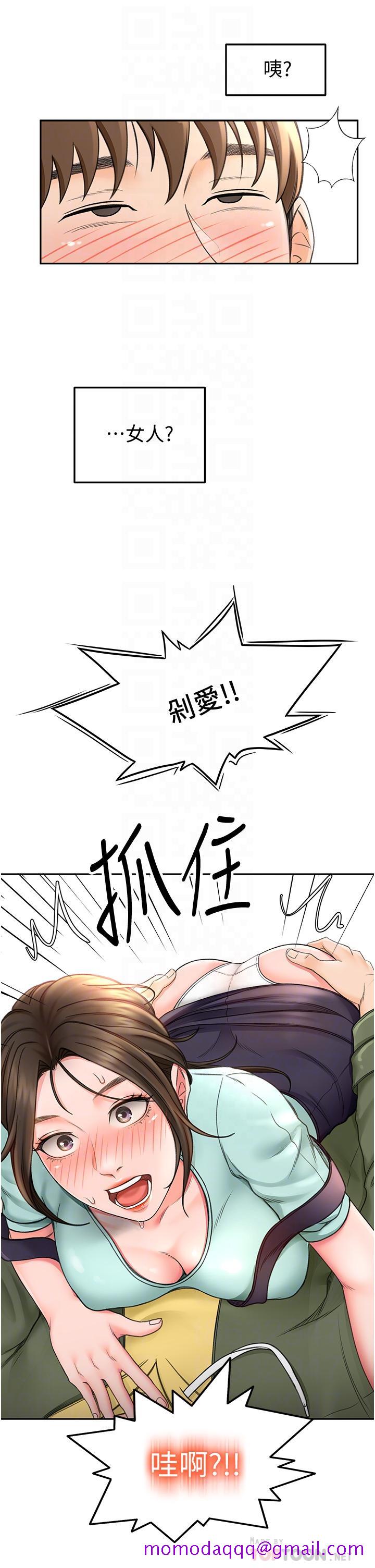 剑道学姊[h漫]韩漫全集-剑道学姊-第2話-令人難忘的柔軟觸感无删减无遮挡章节图片 