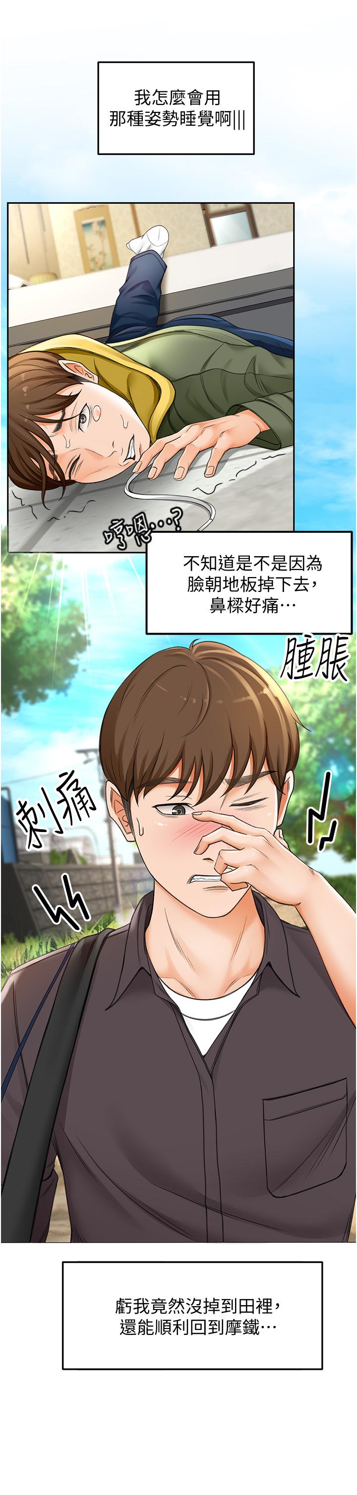 剑道学姊[h漫]韩漫全集-剑道学姊-第2話-令人難忘的柔軟觸感无删减无遮挡章节图片 