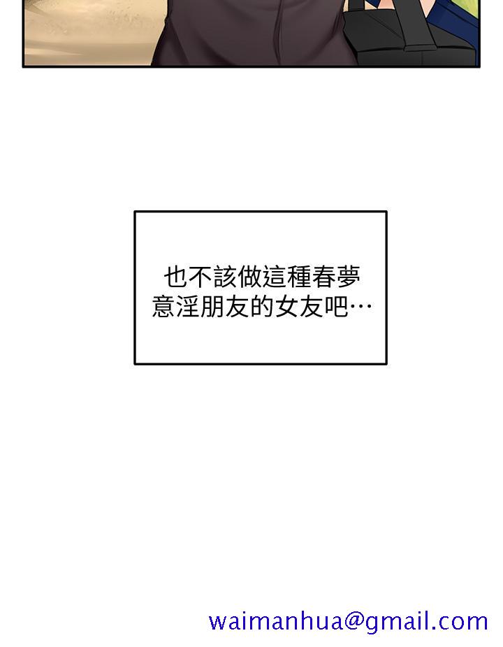 剑道学姊[h漫]韩漫全集-剑道学姊-第2話-令人難忘的柔軟觸感无删减无遮挡章节图片 