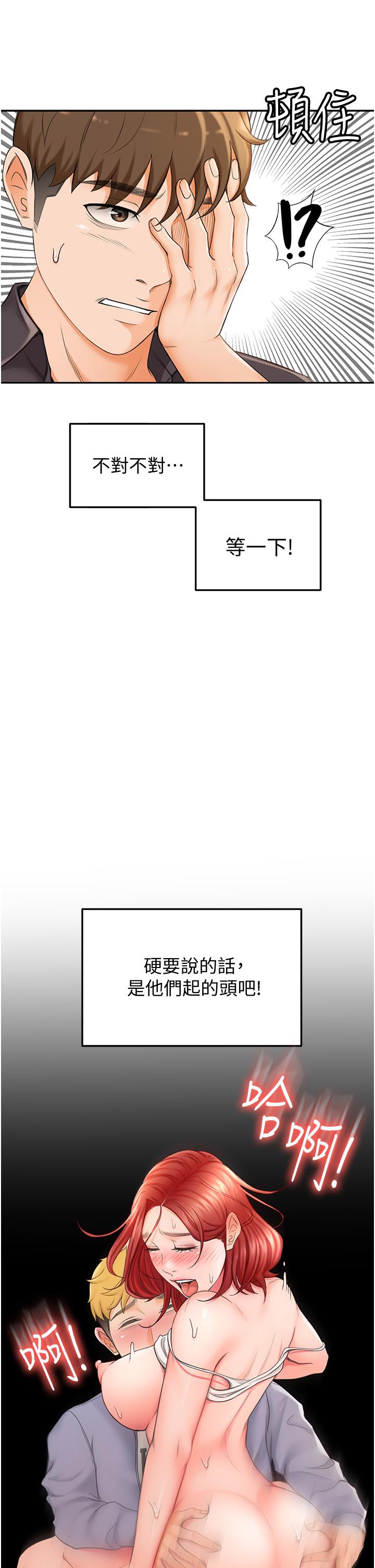 剑道学姊[h漫]韩漫全集-剑道学姊-第2話-令人難忘的柔軟觸感无删减无遮挡章节图片 