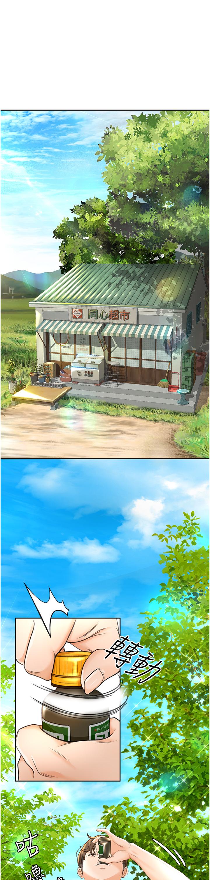 剑道学姊[h漫]韩漫全集-剑道学姊-第2話-令人難忘的柔軟觸感无删减无遮挡章节图片 
