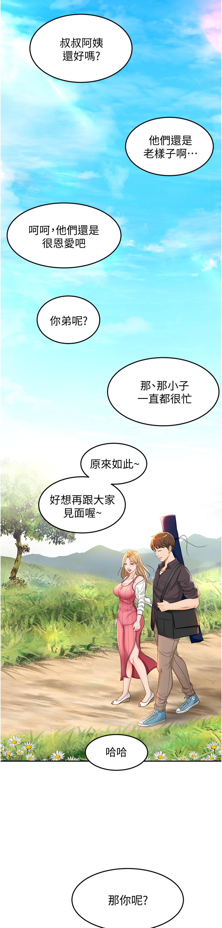 剑道学姊[h漫]韩漫全集-剑道学姊-第2話-令人難忘的柔軟觸感无删减无遮挡章节图片 