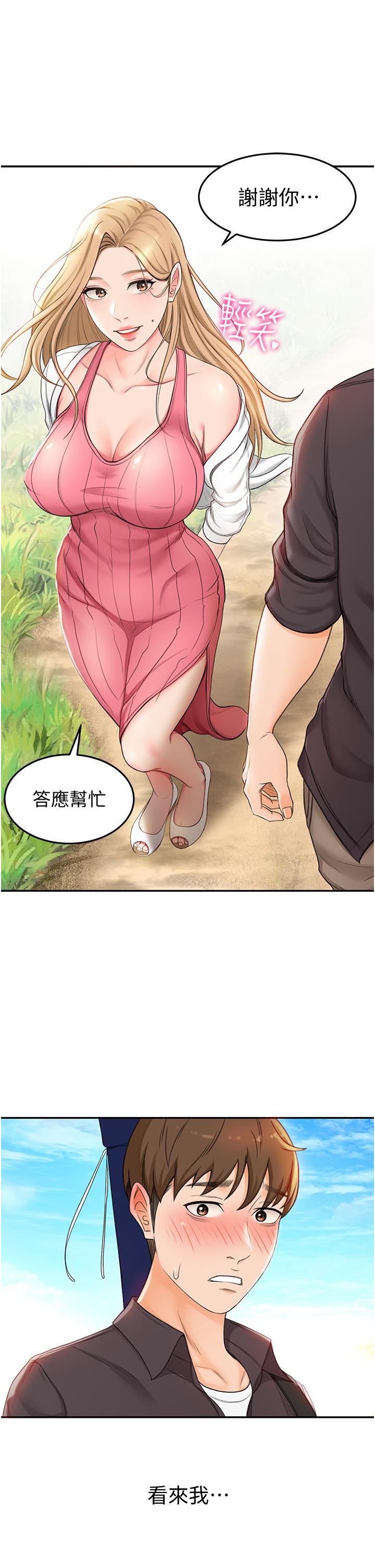 剑道学姊[h漫]韩漫全集-剑道学姊-第2話-令人難忘的柔軟觸感无删减无遮挡章节图片 
