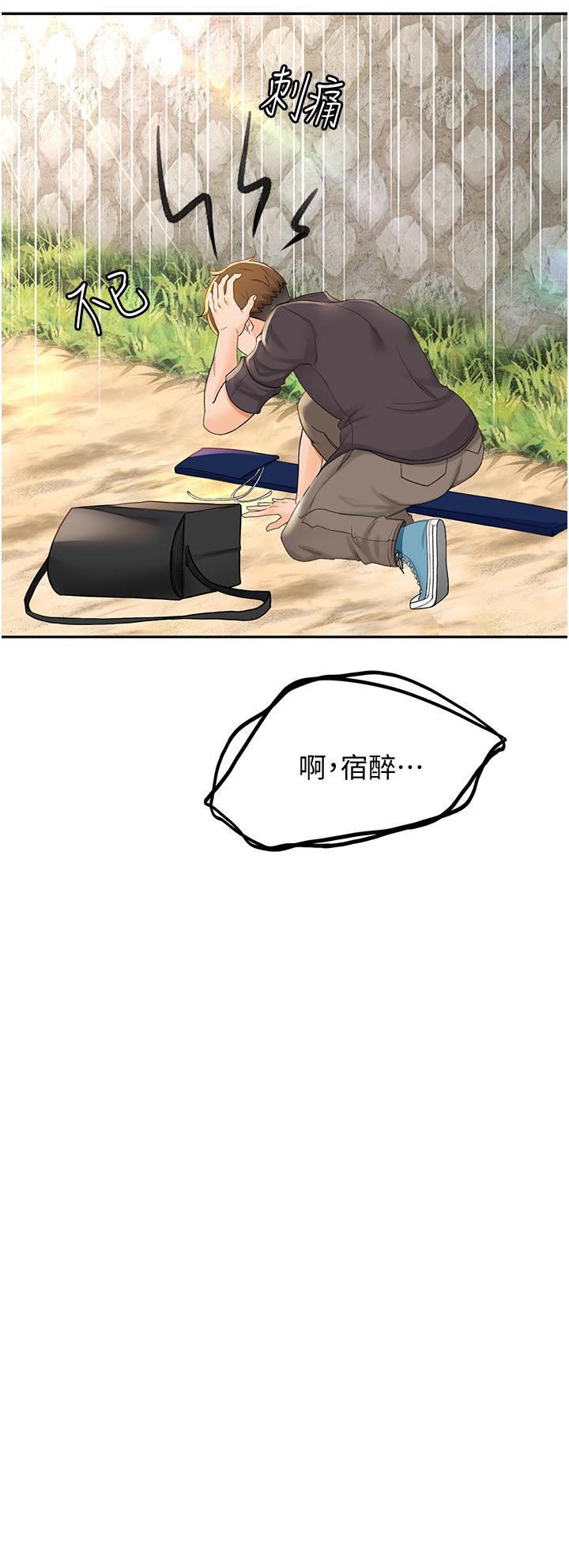 剑道学姊[h漫]韩漫全集-剑道学姊-第2話-令人難忘的柔軟觸感无删减无遮挡章节图片 