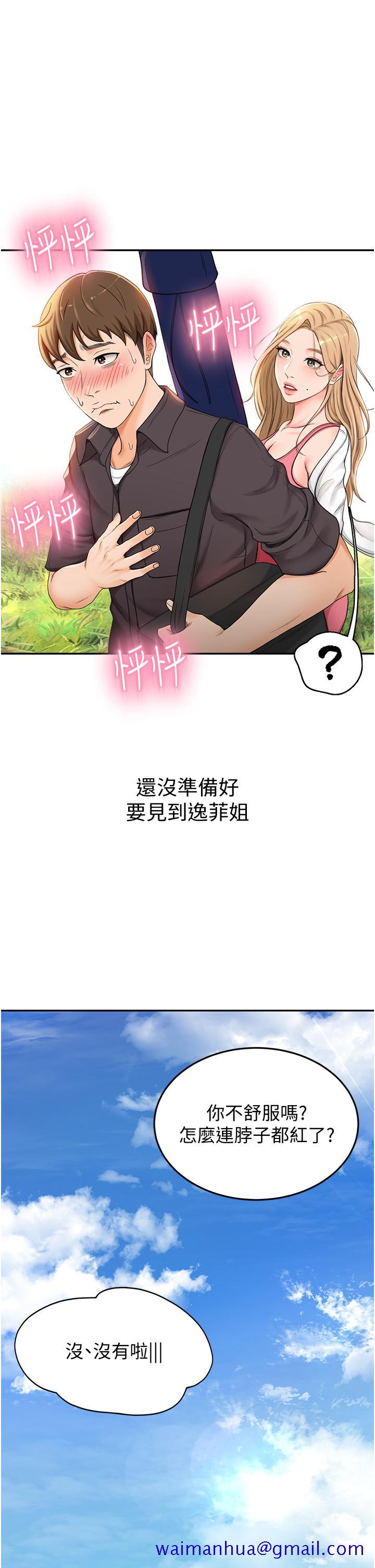 剑道学姊[h漫]韩漫全集-剑道学姊-第2話-令人難忘的柔軟觸感无删减无遮挡章节图片 