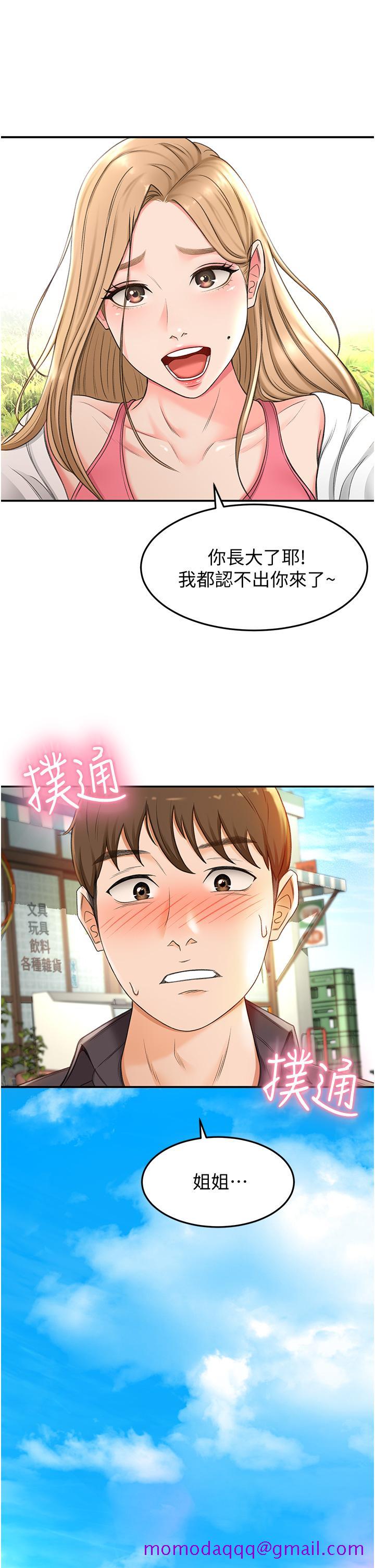 剑道学姊[h漫]韩漫全集-剑道学姊-第2話-令人難忘的柔軟觸感无删减无遮挡章节图片 
