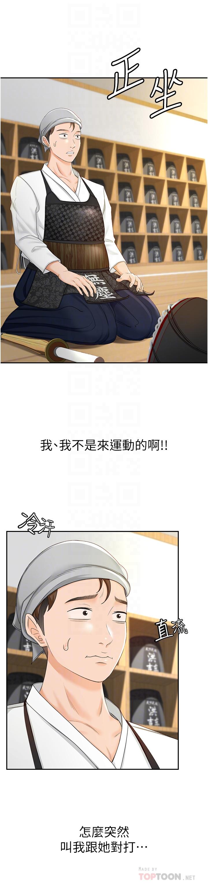 剑道学姊[h漫]韩漫全集-剑道学姊-第3話-寶貝，插到我的最深處吧无删减无遮挡章节图片 