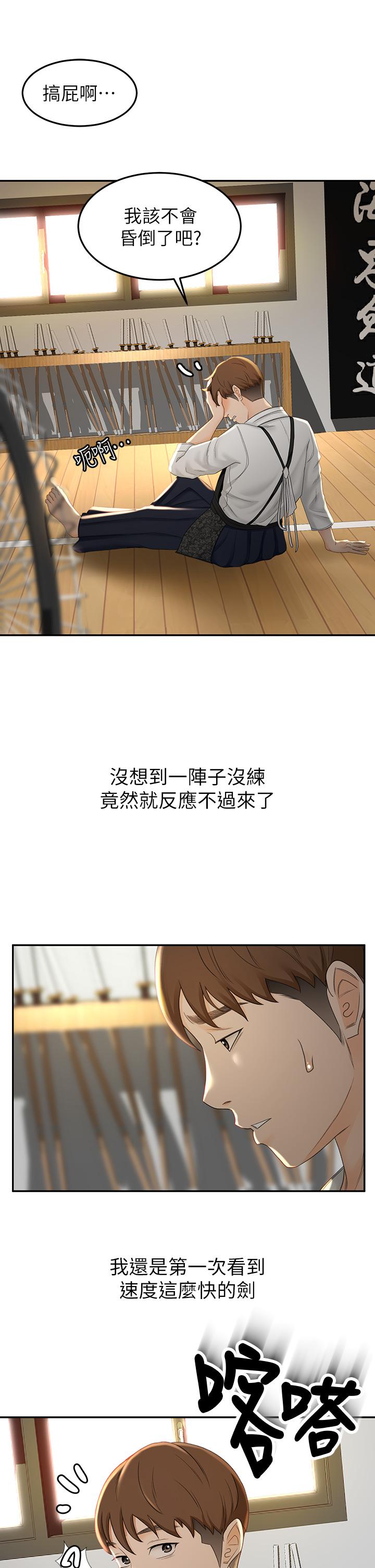 剑道学姊[h漫]韩漫全集-剑道学姊-第3話-寶貝，插到我的最深處吧无删减无遮挡章节图片 