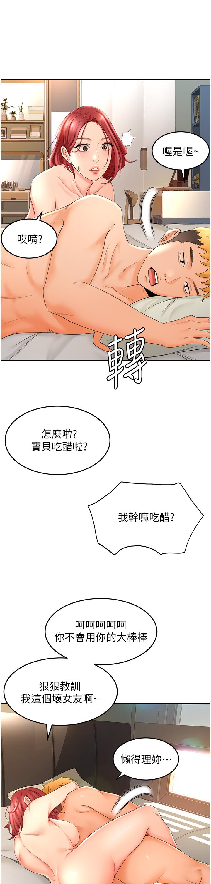 剑道学姊[h漫]韩漫全集-剑道学姊-第3話-寶貝，插到我的最深處吧无删减无遮挡章节图片 