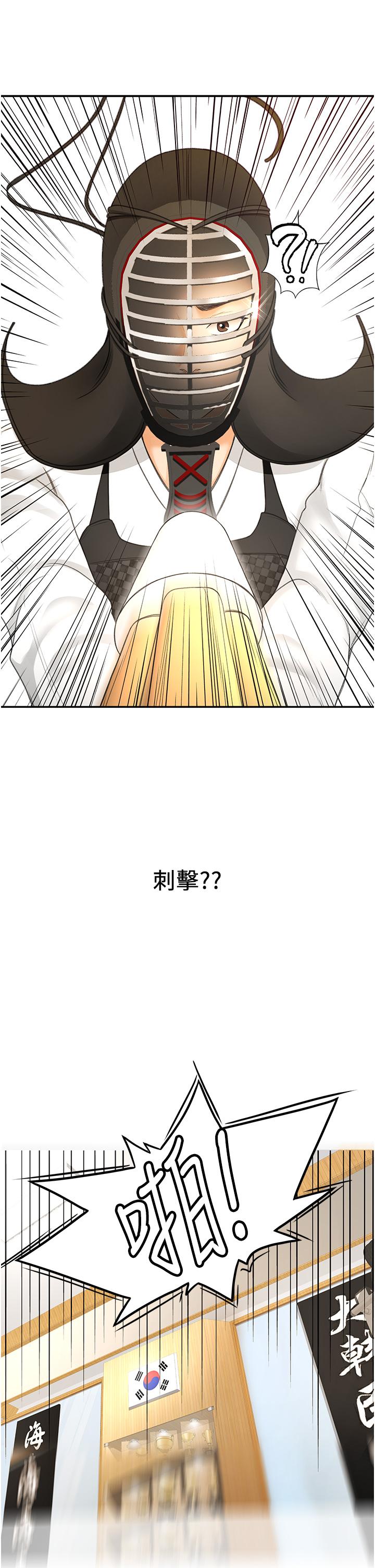 剑道学姊[h漫]韩漫全集-剑道学姊-第3話-寶貝，插到我的最深處吧无删减无遮挡章节图片 
