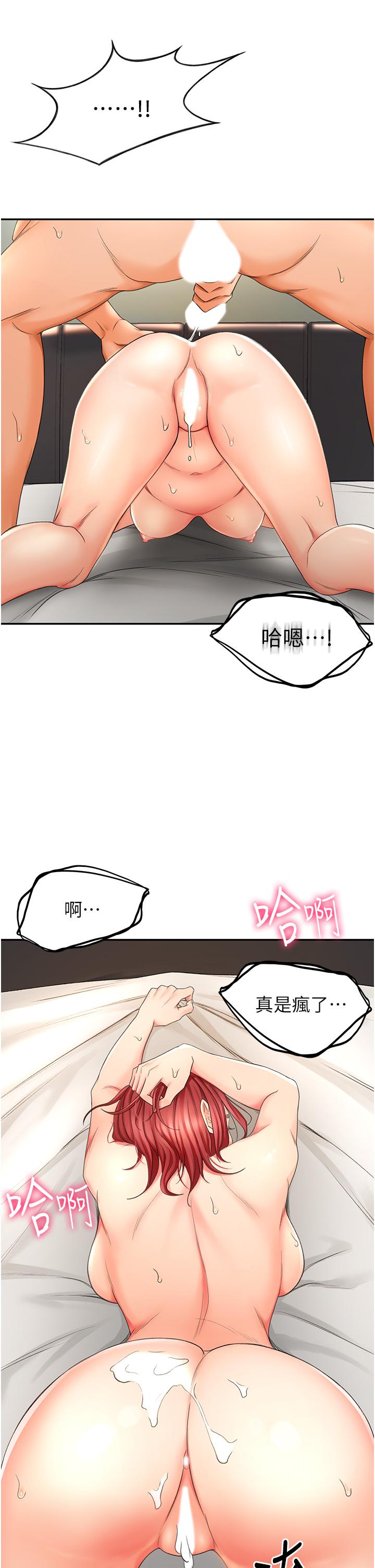 剑道学姊[h漫]韩漫全集-剑道学姊-第3話-寶貝，插到我的最深處吧无删减无遮挡章节图片 
