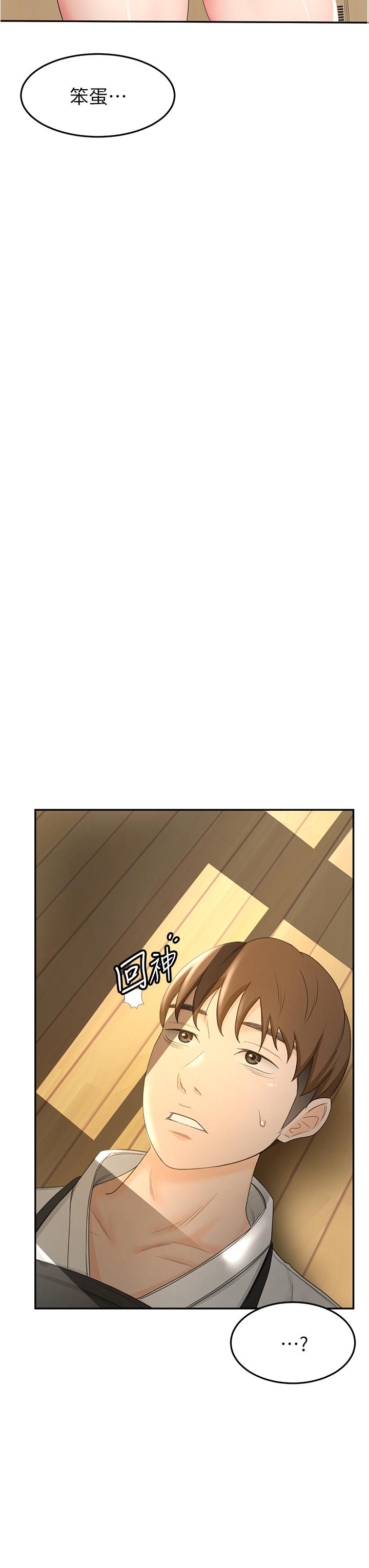 剑道学姊[h漫]韩漫全集-剑道学姊-第3話-寶貝，插到我的最深處吧无删减无遮挡章节图片 