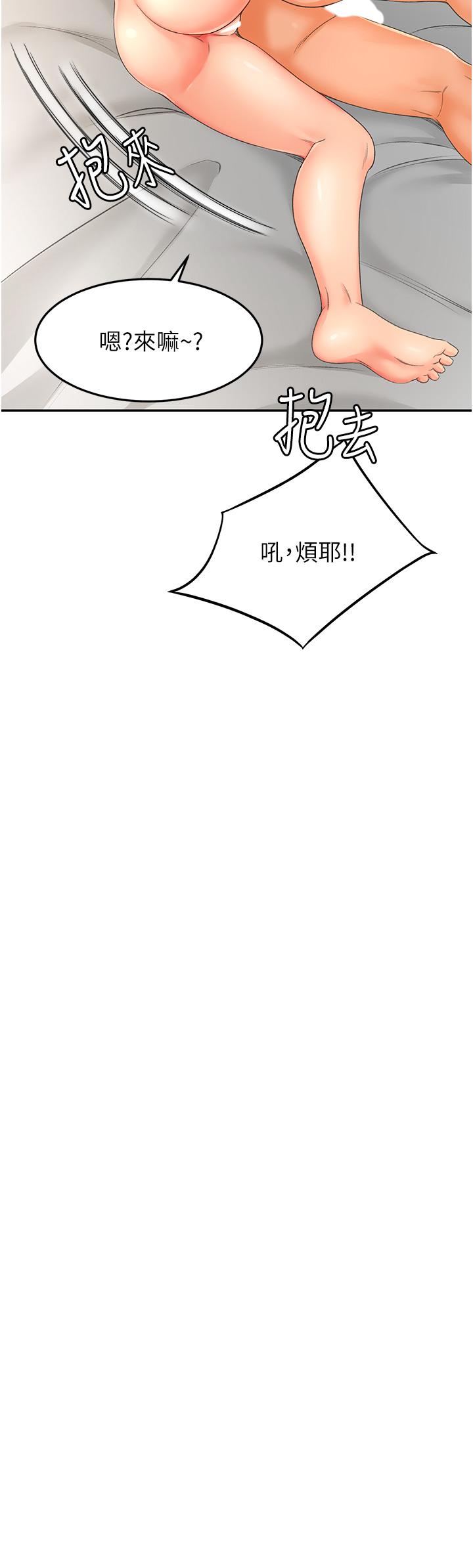 剑道学姊[h漫]韩漫全集-剑道学姊-第3話-寶貝，插到我的最深處吧无删减无遮挡章节图片 