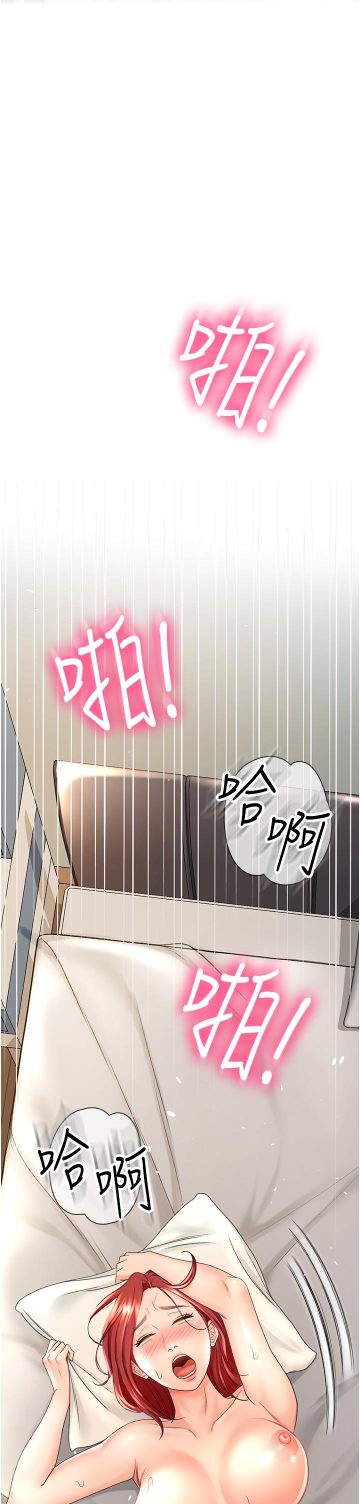 剑道学姊[h漫]韩漫全集-剑道学姊-第3話-寶貝，插到我的最深處吧无删减无遮挡章节图片 