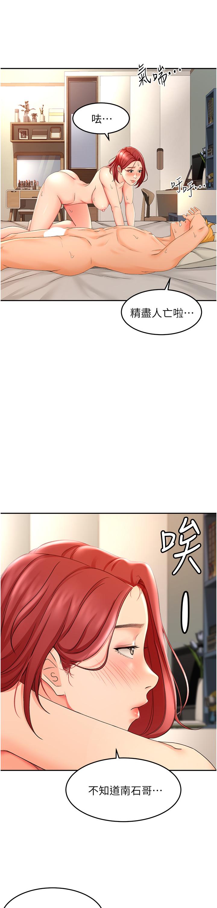 剑道学姊[h漫]韩漫全集-剑道学姊-第3話-寶貝，插到我的最深處吧无删减无遮挡章节图片 